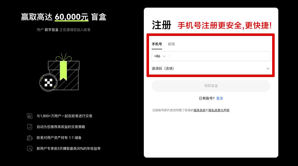 注册ok交易官网下载｜OKX官方APP下载入口与安装教程指南账户步骤